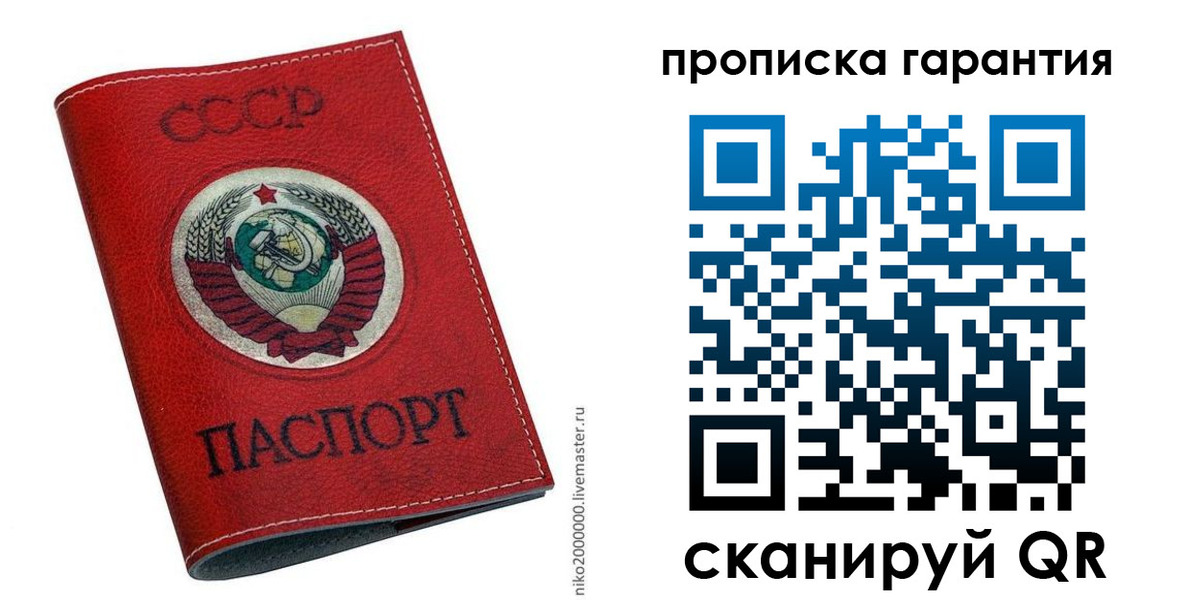 прописка для кредита в Белёве