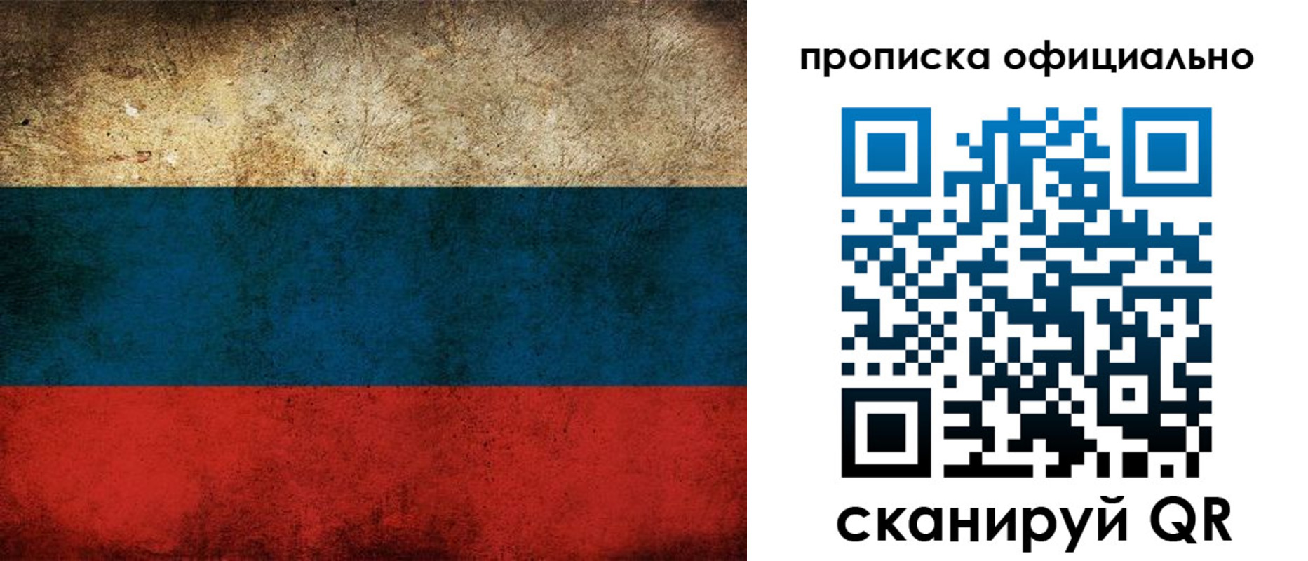 прописка ребенка в Белёве