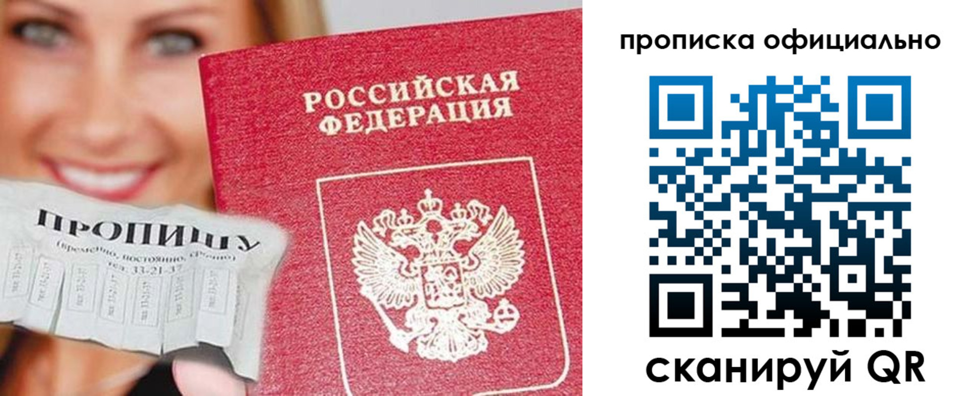 прописка ребенка в Белёве