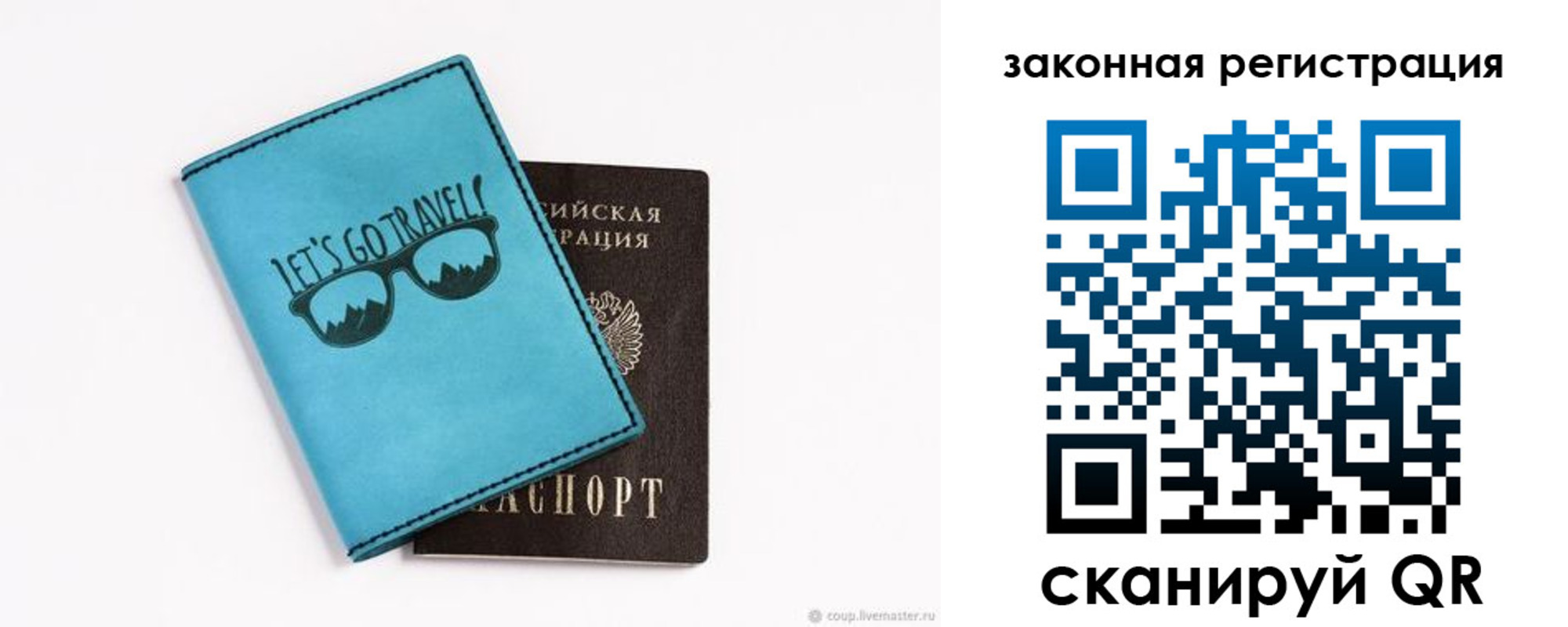 прописка от собственника в Белёве