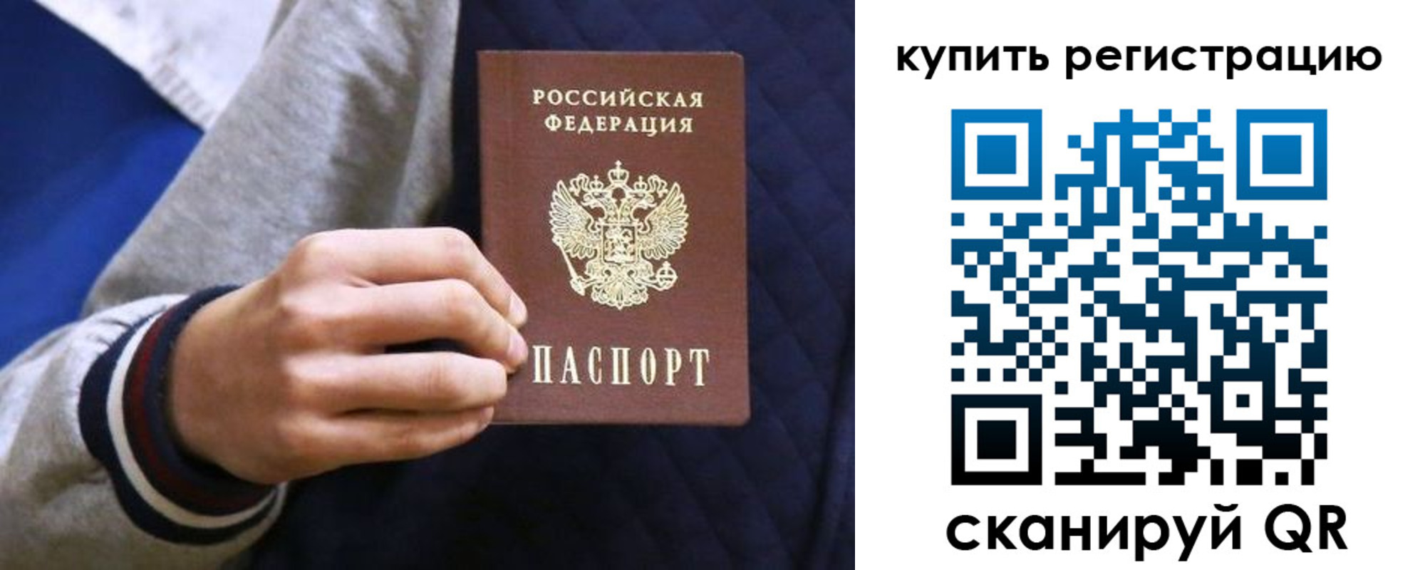 прописка паспорт в Белёве