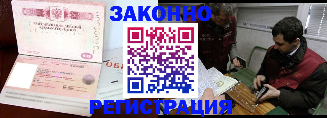 временная регистрация адрес в Белёве