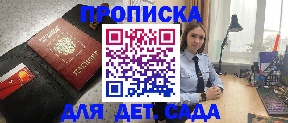 временная регистрация недорого в Белёве