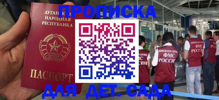 временная регистрация для всех в Белёве