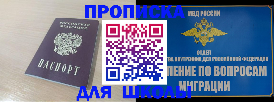 прописка для кредита в Белёве