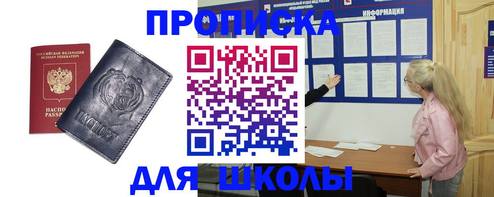 прописка 2025 в Белёве