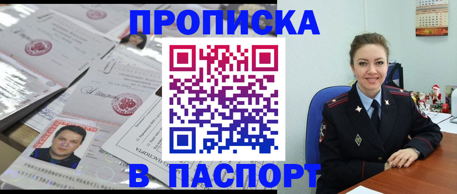 временная регистрация 2025 в Белёве